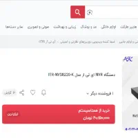 دستگاه NVR آی تی آر مدل ITR-NVS8220-K|دوربین مداربسته|مشهد, کارمندان دوم|دیوار