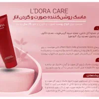 ضدلک و روشن کننده|آرایشی، بهداشتی، درمانی|بندرعباس, |دیوار