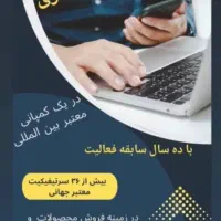 دعوت به همکاری