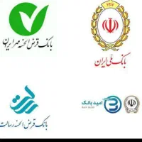 وام از 10تومن تا 1میلیارد