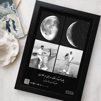 تابلو عکس موزیکال با عکس خودتون به عشقت هدیه بده