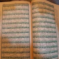 کتاب قرآن|کتاب و مجله مذهبی|اهواز, دانشگاه چمران|دیوار