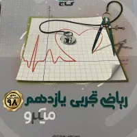 کتاب های کنکور ۹۸ ، همه با هم ۵۰۰ هزارتومان|کتاب و مجله آموزشی|تهران, آسمان|دیوار
