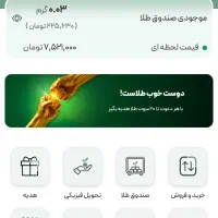 ملّی گلد ۲۰ سوت طلا با کد دعوت(MG54lxReJgc5)|کارت هدیه و تخفیف|مشهد, توس (بلوار توس)|دیوار