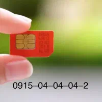 سیم کارت دائمی متفاوت