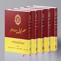 تاریخ تمدن ویلدورانت|کتاب و مجله تاریخی|تبریز, |دیوار