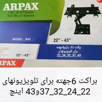 براکت متحرک ومحافظ صفحه|تلویزیون و پروژکتور|اراک, |دیوار