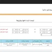 فروش فوری۳روزه حواله پیش فروش ساینا اس
