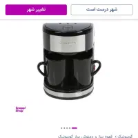 قهوه جوش مدل گوسونیک|سماور، چای‌ساز، قهوه‌ساز|لاهیجان, طالقانی|دیوار