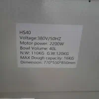 خمیرگیر اسپیرال دو سرعته ۴۰ لیتر|کافی‌شاپ و رستوران|ارومیه, |دیوار