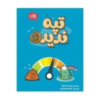 برد گیم تپه ندیده
