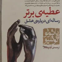 کتاب|کتاب و مجله آموزشی|شیراز, قصرالدشت|دیوار