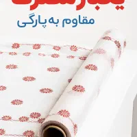 سفره یک بار مصرف با کیفیت