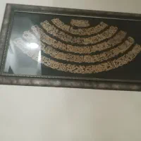 آیت الکرسی