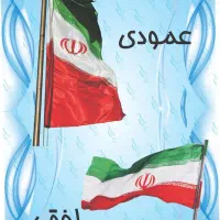 تولید کننده انواع پرچم