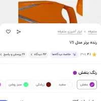 رنده آلمانی اصل برنر|خردکن، آسیاب، غذاساز|کرج, شهرک یاس شمالی|دیوار