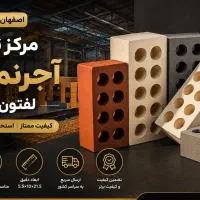 Asاجر*نماسوله ۵.۵ مهندسی و 13و9سفالین