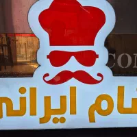 استخدام نیرو برای همکاری در ساندویچی