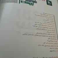 فرمول بیست پایه دوازدهم|کتاب و مجله آموزشی|تهران, ارامنه|دیوار