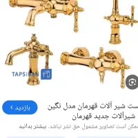 نصب شیرآلات .پمپ.رادیاتور