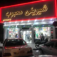 فروشگاه تک در موقعیت و درامد سرمایه گذاری + درامد