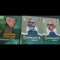 کتاب کمک درسی کنکور شیمی دهم یازدهم دوازدهم