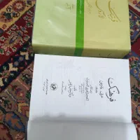 کتاب بینوایان، سینوهه، فرهنگ لغت لاروس|کتاب و مجله ادبی|مشهد, کوشش|دیوار