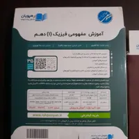 فیلم های آموزشی فیزیک و زیست دهم|کتاب و مجله آموزشی|رشت, بازار|دیوار