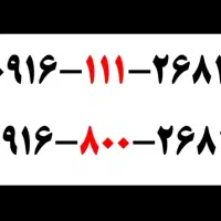 سیم کارت 111 صفر