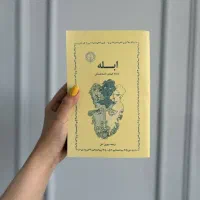 فروش کتاب های مختلف|کتاب و مجله ادبی|تهران, ایوانک|دیوار