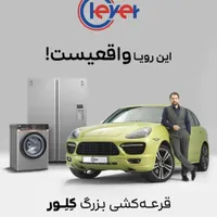 دوقلو گلوری کلور اقساط  ۱۰ ماهه بدون کارمزد|یخچال و فریزر|مشهد, کوشش|دیوار
