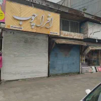 فروش-مغازه-بر-اصلی-غازیان