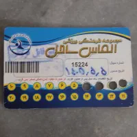 کارت استخر ۱۶ جلسه است