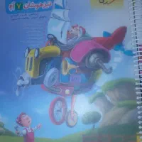 کتاب جامع خیلی سبز هفتم تیزهوشان