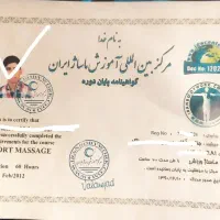 ماساژ با ماساژور رسمی با مدرک بین المللی