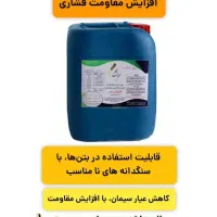 چسب کاشی و سرامیک کد ۲۰۰|مصالح و تجهیزات ساختمان|شیراز, گلدشت معالی‌آباد|دیوار