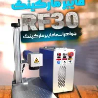 فروش اقساطی دستگاه فایبر مارکینگ (حک و برش)