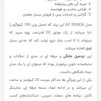 تردمیل آزیموس نیمه باشگاهی درحدصفر|تجهیزات ورزشی|یاسوج, |دیوار