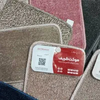 موکت ظریف مصور نمایندگی