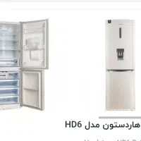 یخچال فریزر هاردستون
