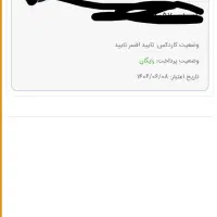 ثبت نام آموزشگاه موتور سواری سینا