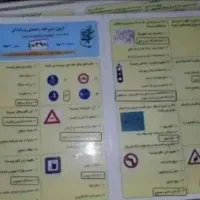 سوالات آیین نامه
