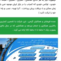 نصاب و شاگرد