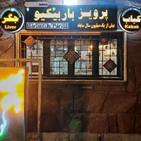 کافه رستوران|خدمات پذیرایی، مراسم|فردیس, سرحد آباد|دیوار