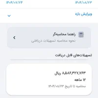 وام مهربانی بانک ملی