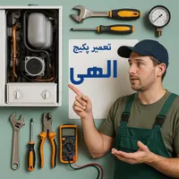 تعمیرات تخصصی انواع پکیج در قم و پردیسان