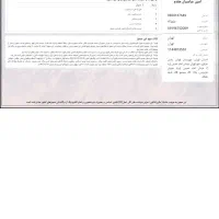 صدور جواز کسب برای دسته چک