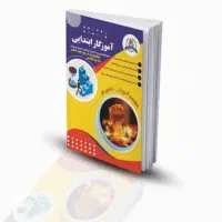 کتابهای استخدامی گامی نو