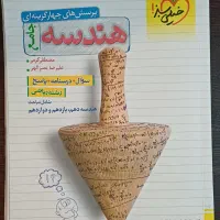 تمام کتاب های کمکی مورد نیاز برای دوازدهم|کتاب و مجله آموزشی|تهران, درب دوم|دیوار