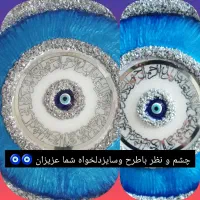 تابلوی چشم و نظر رزین